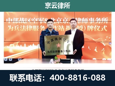 海城-专业拆迁律所
