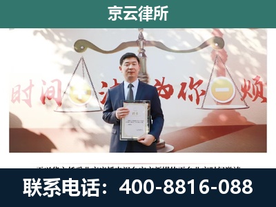 海城-专业拆迁律所