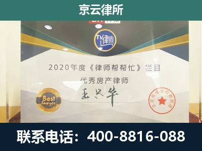 海城-专业拆迁律师