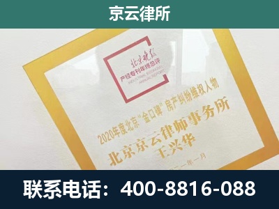 海城-企业征地维权律师