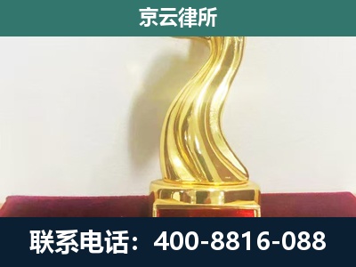 海城-企业拆迁补偿律师