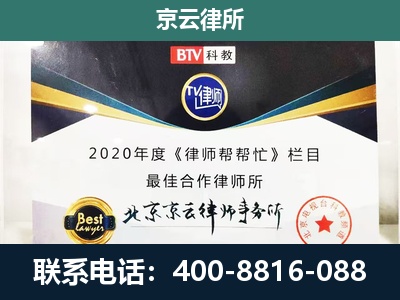 海城-企业征收律师