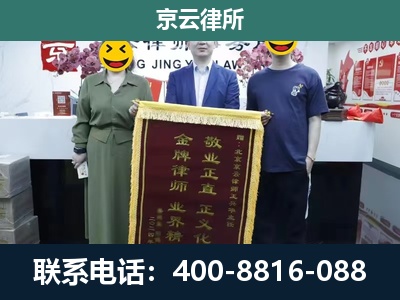 海城-企业拆迁纠纷律师