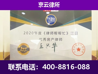 海城-养殖企业拆迁律师