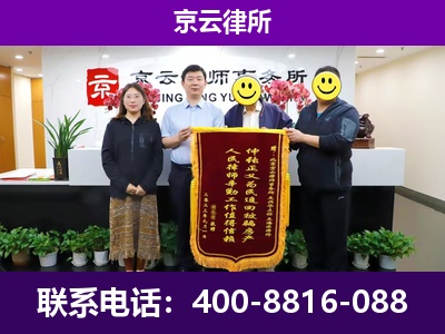 海城-企业征收律师