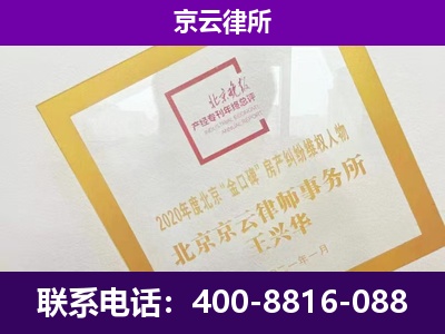 海城-专业拆迁律所